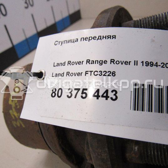 Фото Ступица передняя  FTC3226 для Land Rover Range Rover