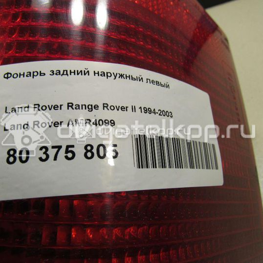 Фото Фонарь задний наружный левый  AMR4099 для Land Rover Range Rover
