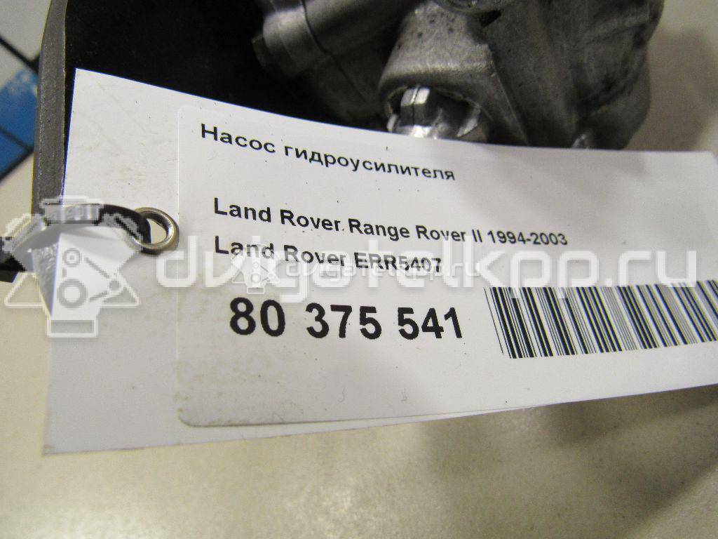 Фото Насос гидроусилителя  ERR5407 для Land Rover Range Rover {forloop.counter}}