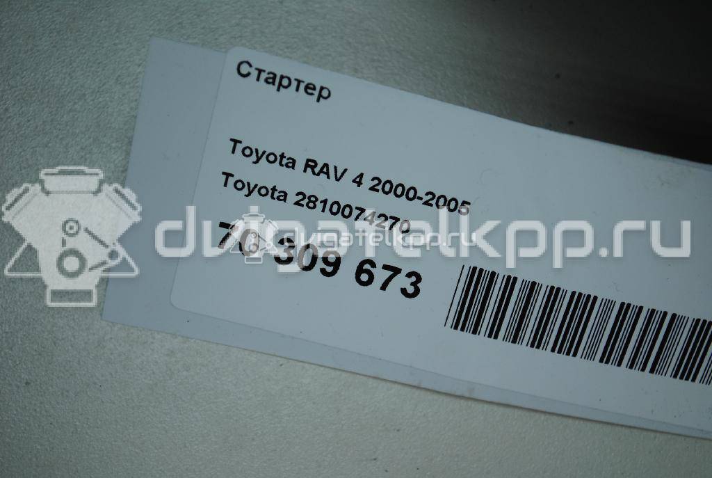 Фото Стартер  2810074270 для lexus RX 300 {forloop.counter}}