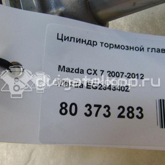 Фото Цилиндр тормозной главный  EG234340Z для Mazda Cx-7 Er