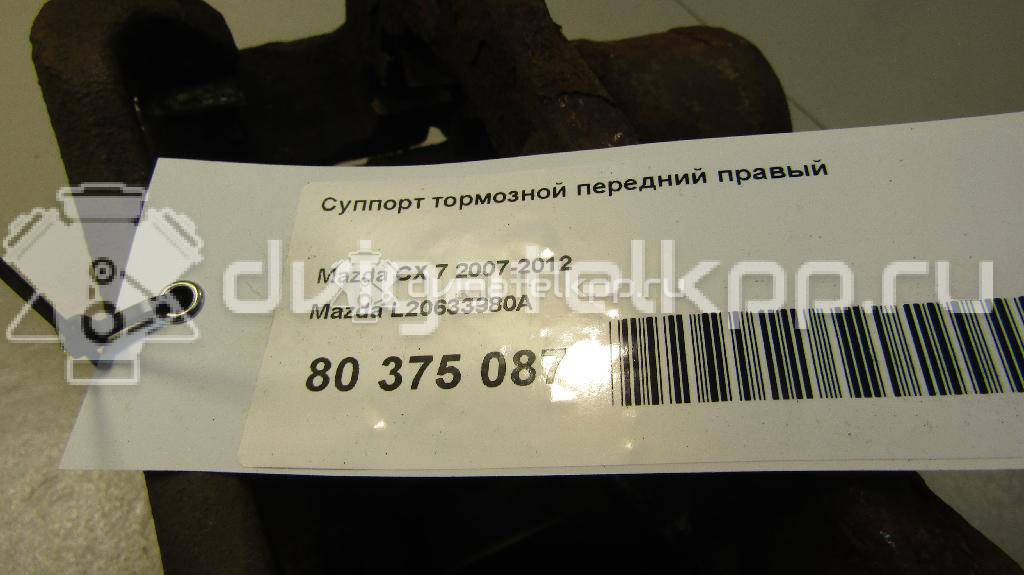 Фото Суппорт тормозной передний правый  L20633980A для Mazda Cx-7 Er / Cx-9 Tb {forloop.counter}}