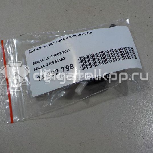 Фото Датчик включения стопсигнала  GJ6E66490 для Mazda Rx-8 Se, Fe / Cx-7 Er / 6 / Mx-5 / 2