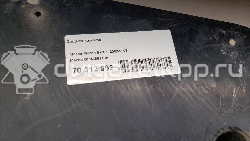 Фото Защита картера  GP9A56110A для Mazda 6 {forloop.counter}}