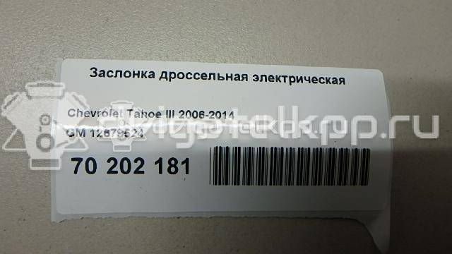 Фото Заслонка дроссельная электрическая для двигателя LMG для Gmc / Chevrolet 314-330 л.с 16V 5.3 л бензин 12679524 {forloop.counter}}