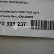 Фото Датчик температуры  0081532228 для mercedes benz GLK-Class X204 {forloop.counter}}