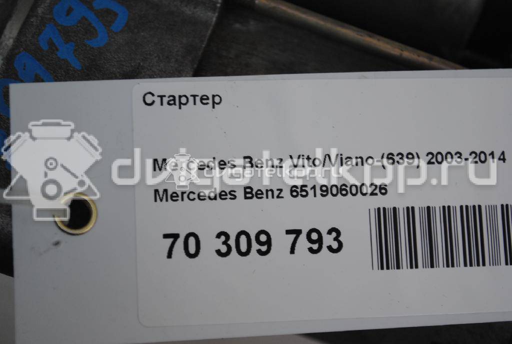 Фото Стартер  6519060026 для mercedes benz GLK-Class X204 {forloop.counter}}