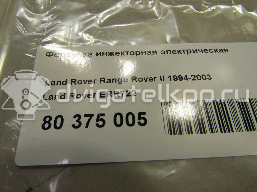 Фото Форсунка инжекторная электрическая  ERR722 для Land Rover Range Rover / Discovery {forloop.counter}}