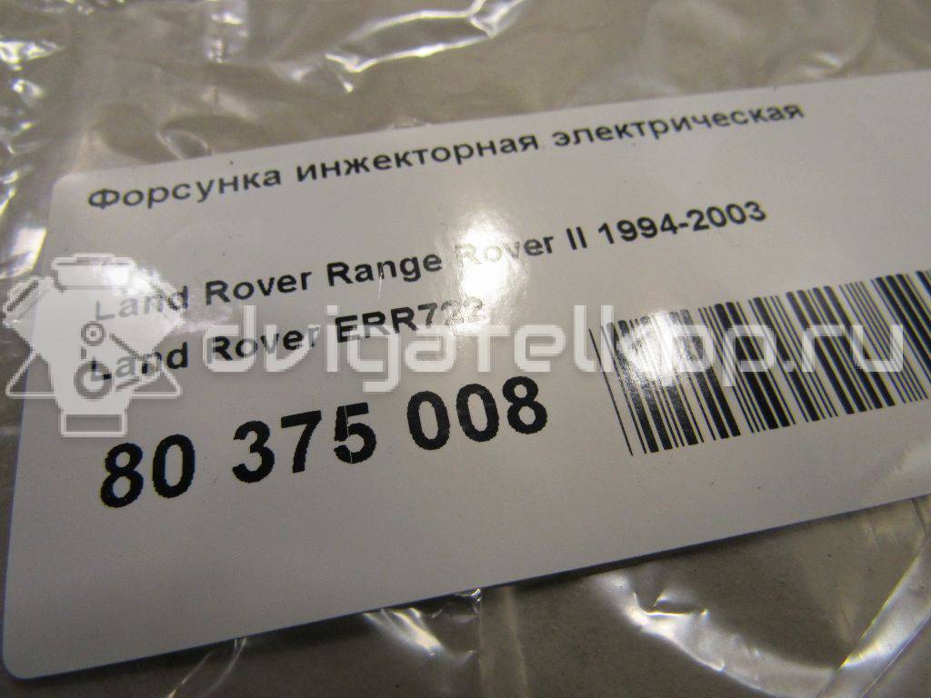 Фото Форсунка инжекторная электрическая  ERR722 для Land Rover Range Rover / Discovery {forloop.counter}}