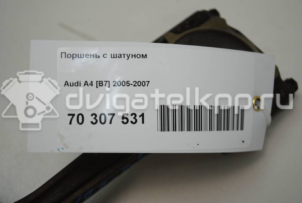 Фото Поршень с шатуном  для Audi A4 {forloop.counter}}