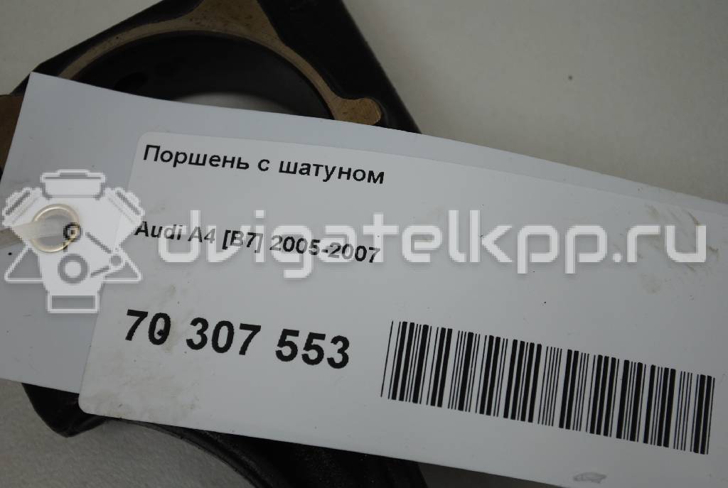 Фото Поршень с шатуном  для Audi A4 {forloop.counter}}