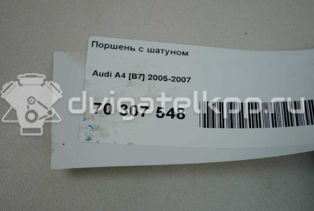 Фото Поршень с шатуном  для Audi A4 {forloop.counter}}