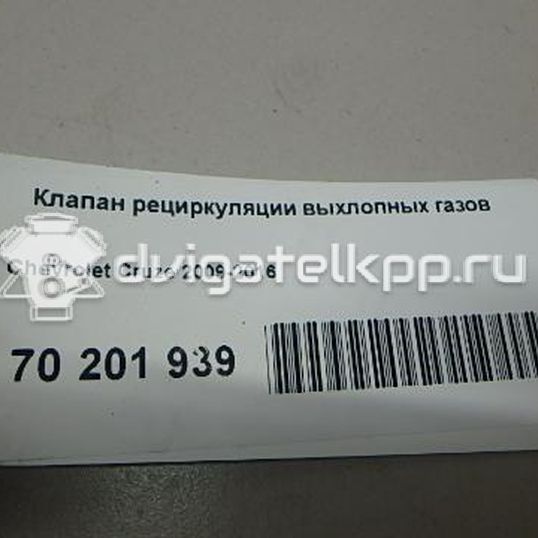 Фото Клапан рециркуляции выхлопных газов для двигателя LWE для Chevrolet Cruze / Aveo 136-140 л.с 16V 1.8 л бензин 55583592