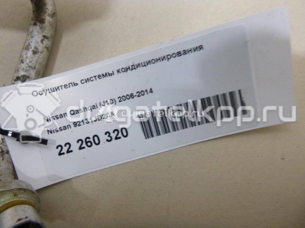Фото Осушитель системы кондиционирования  92131jd20a для Nissan Qashqai {forloop.counter}}