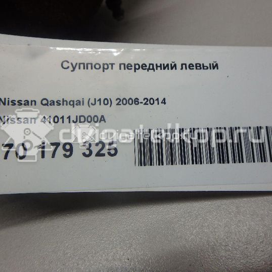 Фото Скоба суппорта переднего  41011JD00A для Nissan Qashqai / X-Trail / Murano