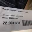 Фото Фонарь задний наружный левый  265554EA0A для Nissan Qashqai {forloop.counter}}