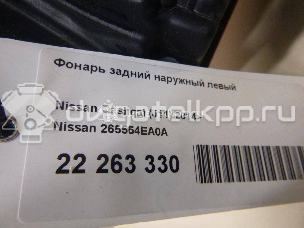 Фото Фонарь задний наружный левый  265554EA0A для Nissan Qashqai {forloop.counter}}