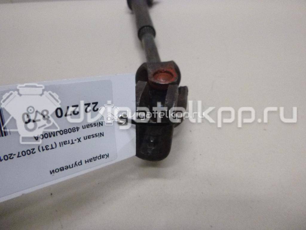 Фото Кардан рулевой  48080JM00A для Nissan Qashqai / X-Trail {forloop.counter}}