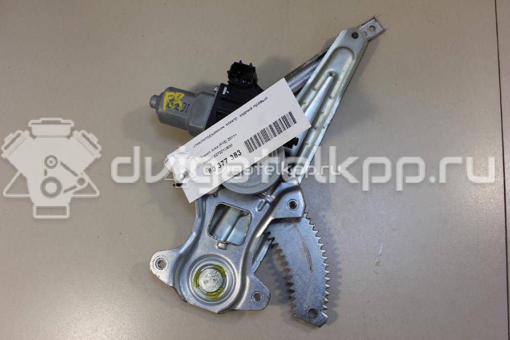Фото Стеклоподъемник электр. задний правый  827201U600 для Nissan Juke F15 {forloop.counter}}