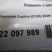 Фото Поршень с шатуном для двигателя Z 20 S для Chevrolet Epica Kl1 / Nubira / Captiva C100, C140 121-150 л.с 16V 2.0 л Дизельное топливо {forloop.counter}}