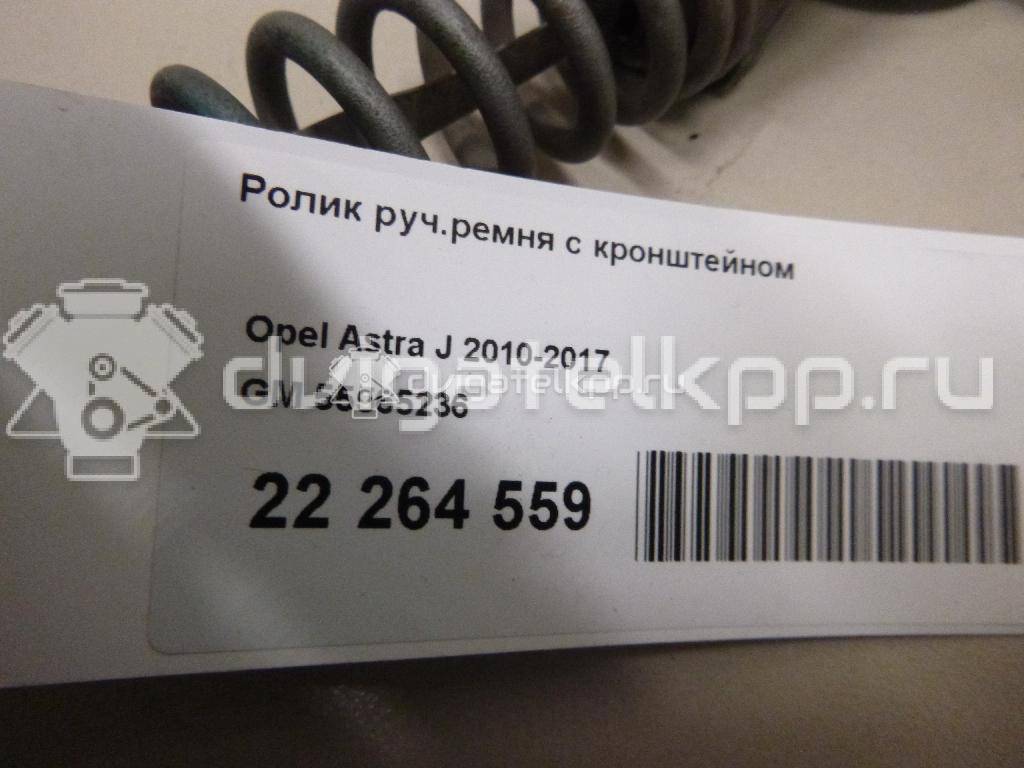 Фото Ролик руч.ремня с кронштейном  55565236 для Opel Tigra / Cascada W13 / Astra / Adam / Mokka X {forloop.counter}}