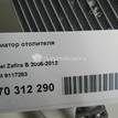 Фото Радиатор отопителя  9117283 для Opel Astra / Zafira {forloop.counter}}