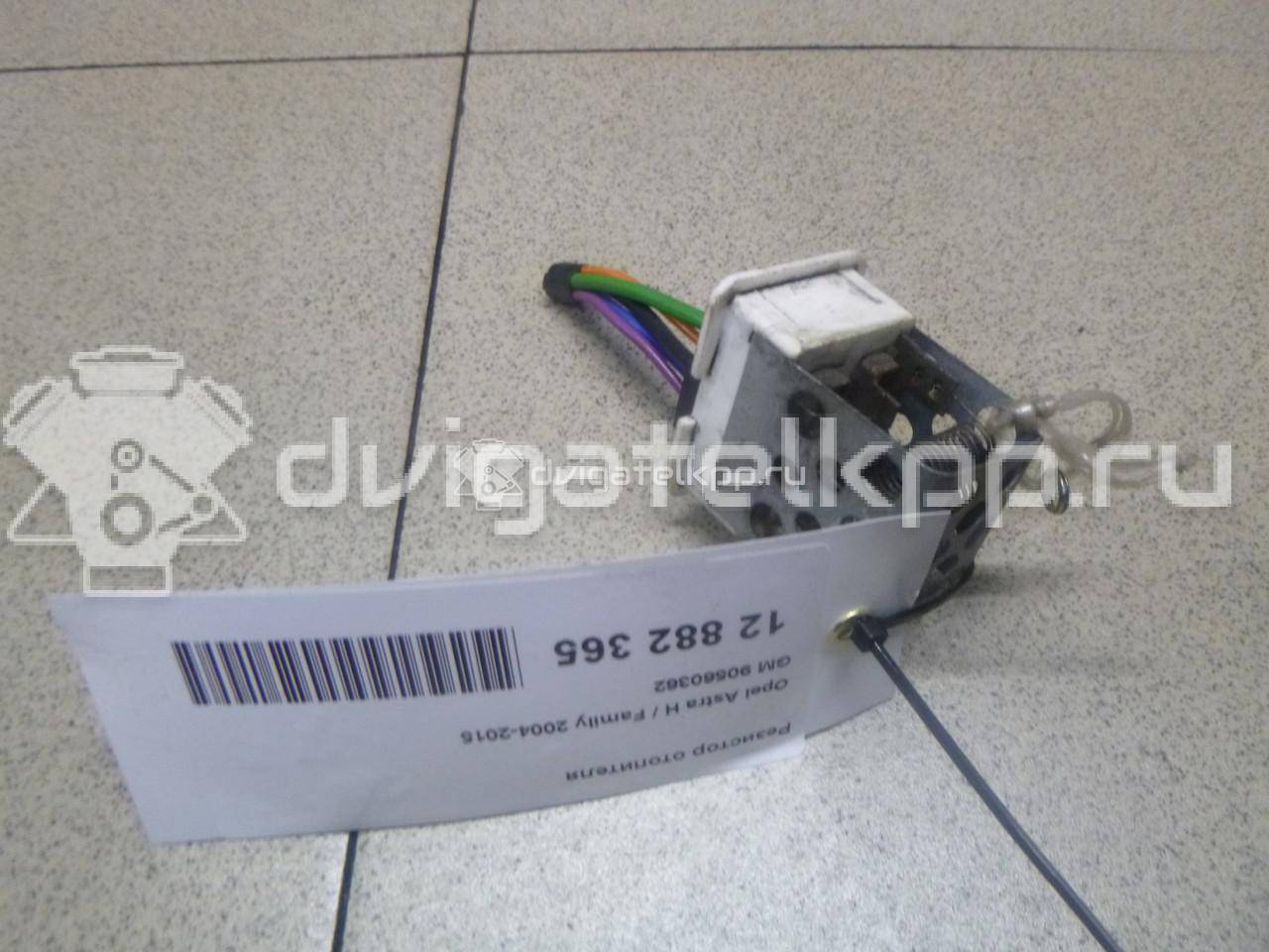 Фото Резистор отопителя  90560362 для Opel Astra / Vectra / Zafira / Signum {forloop.counter}}