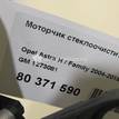 Фото Моторчик стеклоочистителя задний  1273081 для Opel Astra {forloop.counter}}