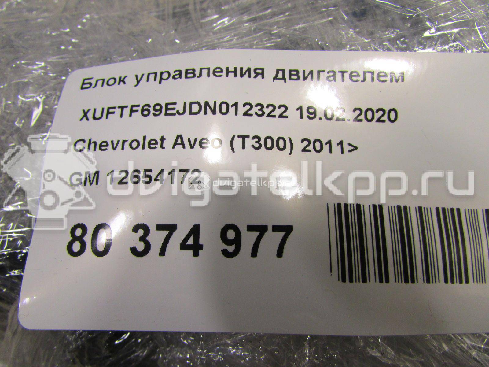 Фото Блок управления двигателем  12654172 для opel Astra J {forloop.counter}}