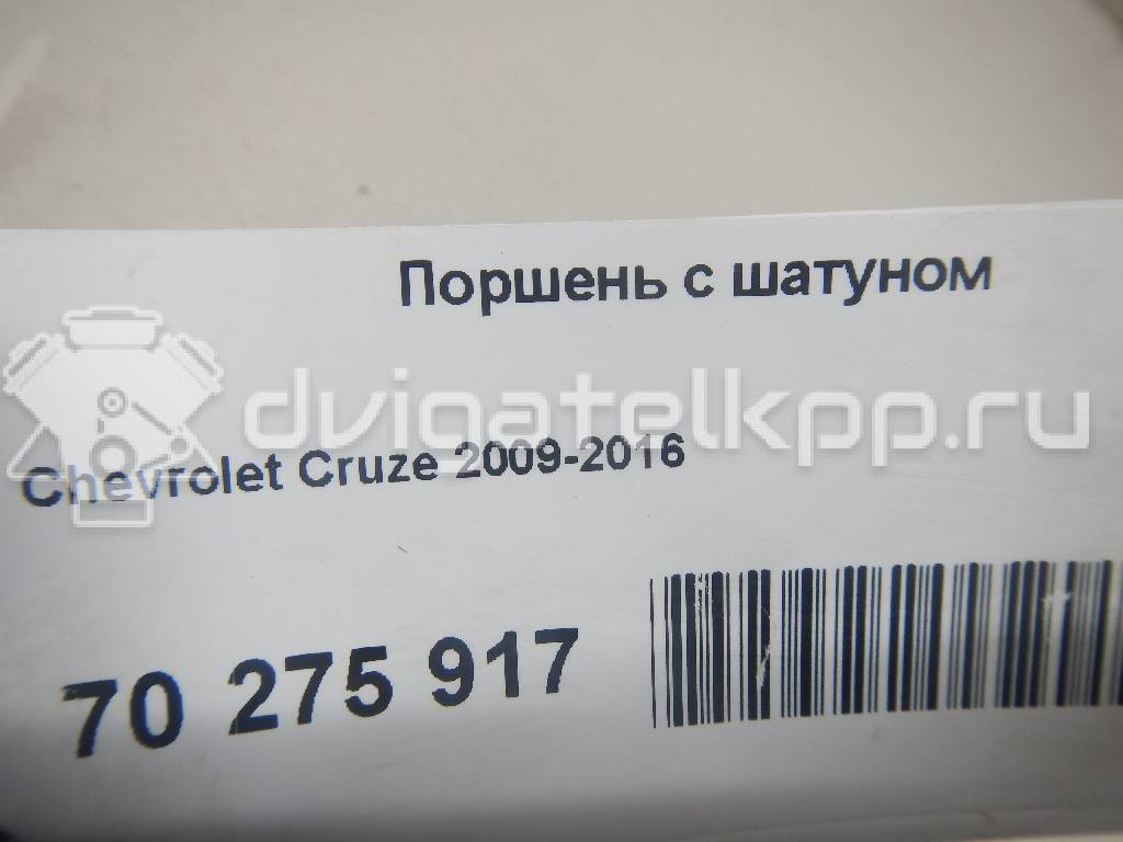 Фото Поршень с шатуном  для Holden / Opel / Chevrolet / Vauxhall {forloop.counter}}
