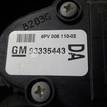 Фото Педаль газа  93335443 для Opel Meriva {forloop.counter}}