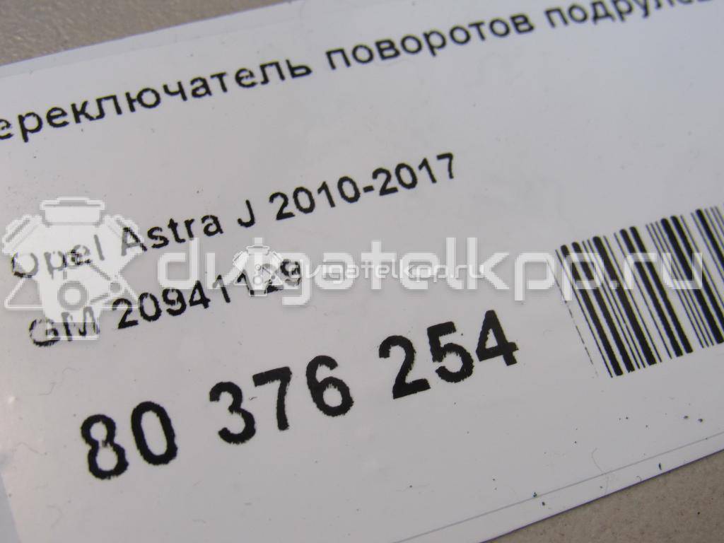 Фото Переключатель поворотов подрулевой  20941129 для Opel Cascada W13 / Astra / Adam / Corsa / Insignia {forloop.counter}}