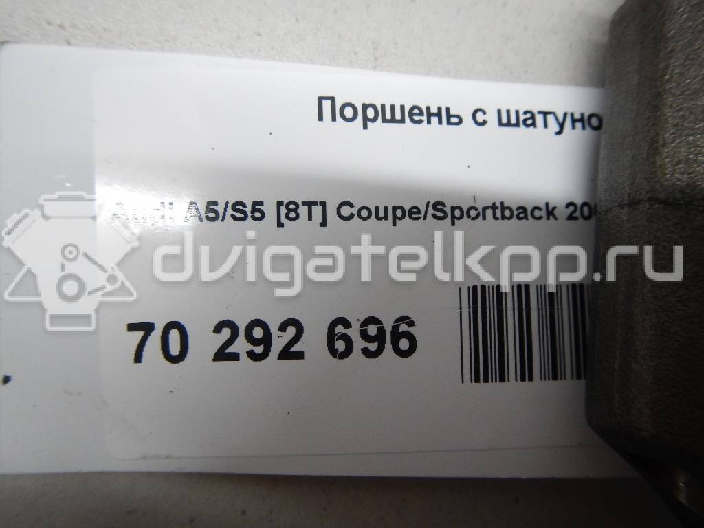 Фото Поршень с шатуном  для Audi A5 / A4 / A6 {forloop.counter}}