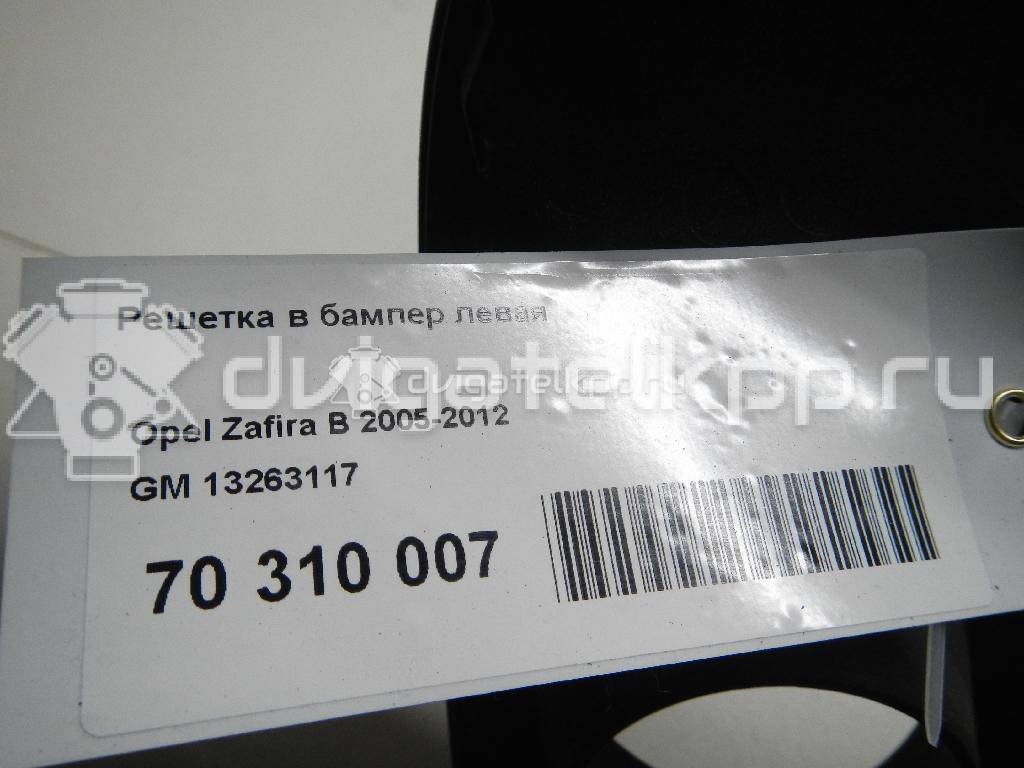 Фото Решетка в бампер левая  13263117 для Opel Zafira {forloop.counter}}