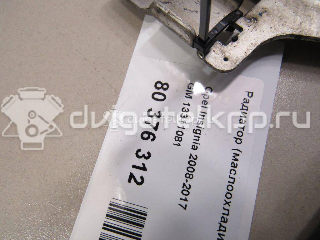 Фото Радиатор (маслоохладитель) АКПП  13311081 для Opel Astra {forloop.counter}}