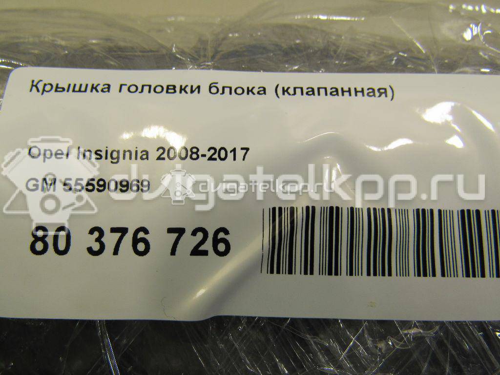 Фото Крышка головки блока (клапанная)  55590969 для Holden / Opel / Vauxhall {forloop.counter}}