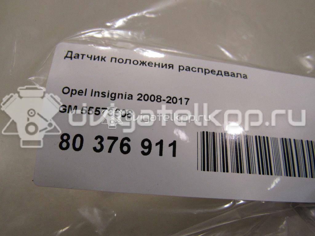 Фото Датчик положения распредвала  55573508 для Opel Astra / Insignia / Zafira / Cascada W13 {forloop.counter}}