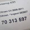 Фото Селектор КПП  252927 для Peugeot 407 / 806 221 / 308 / 207 / 307 {forloop.counter}}