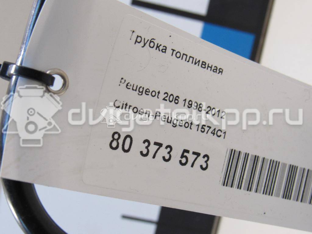 Фото Трубка топливная  1574C1 для Citroen / Peugeot {forloop.counter}}