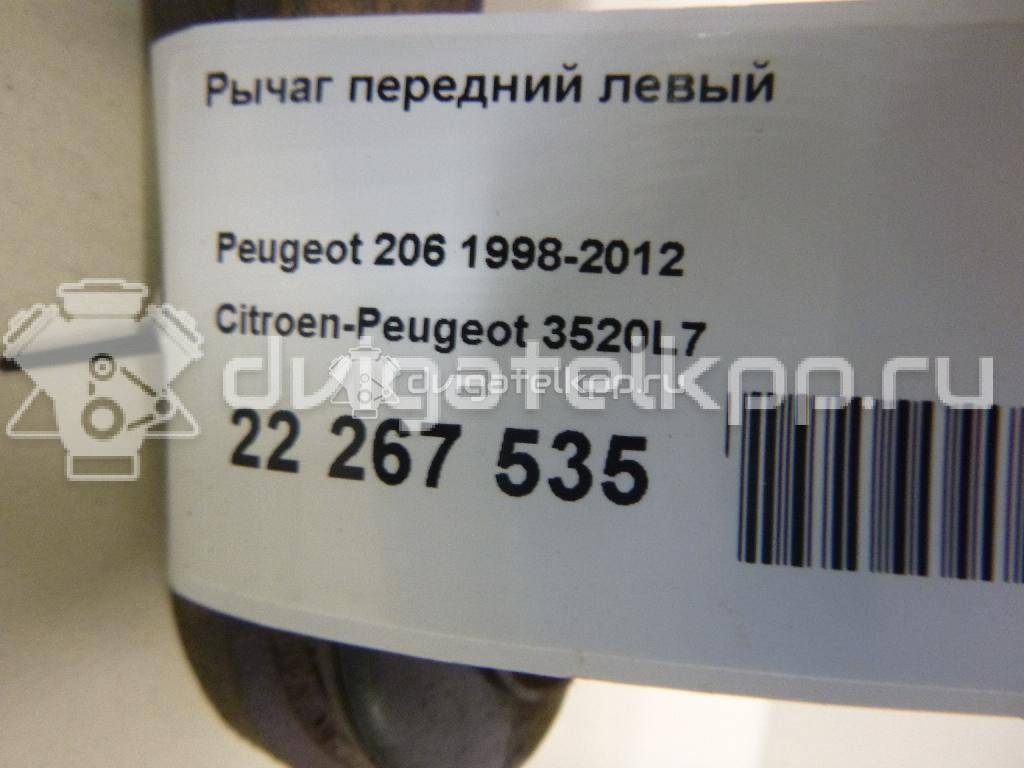 Фото Рычаг передний левый  3520L7 для Peugeot 207 / 206 {forloop.counter}}