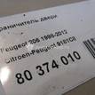 Фото Ограничитель двери  9181C8 для Peugeot 206 {forloop.counter}}