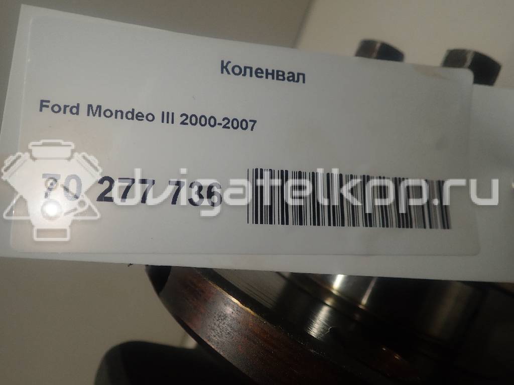 Фото Коленвал  для Ford Metrostar / Mondeo {forloop.counter}}
