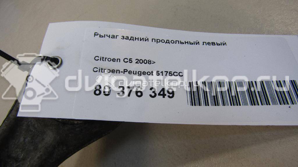 Фото Рычаг задний продольный левый  5175cc для Peugeot 407 / 508 / 3008 {forloop.counter}}