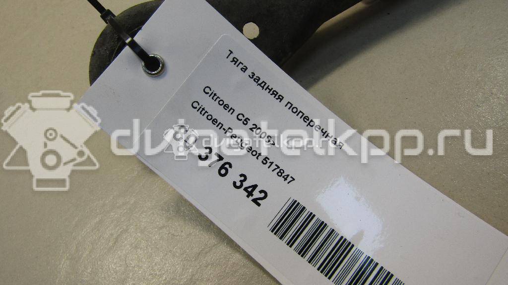 Фото Тяга задняя поперечная  517847 для Peugeot 407 / 508 {forloop.counter}}