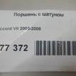 Фото Поршень с шатуном  для Honda Fr-V Be / Accord / Stepwgn / Odyssey {forloop.counter}}