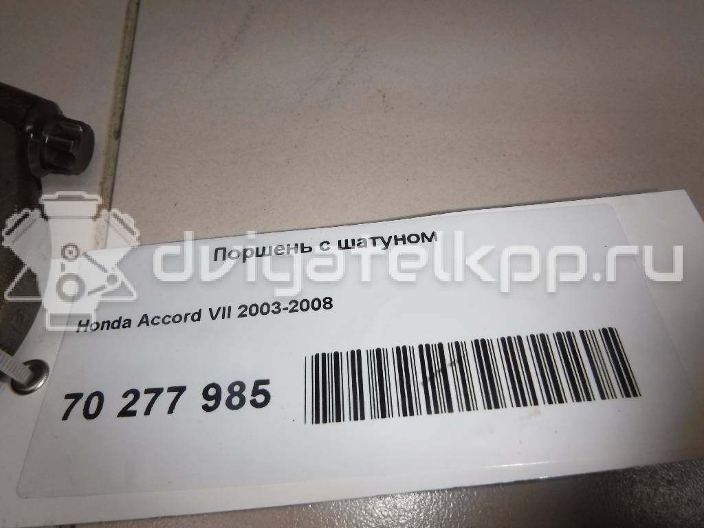 Фото Поршень с шатуном  для Honda Fr-V Be / Accord / Stepwgn / Odyssey {forloop.counter}}