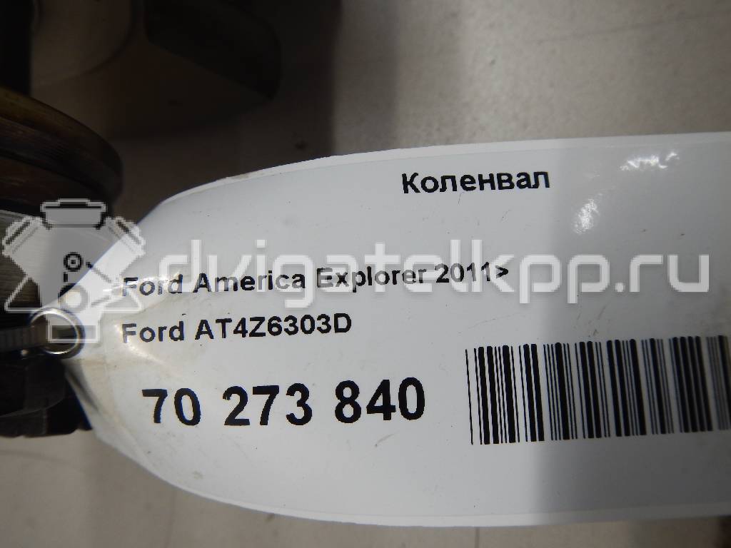 Фото Коленвал  AT4Z6303D для Ford Falcon {forloop.counter}}