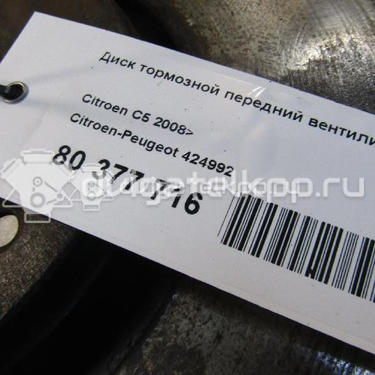 Фото Диск тормозной передний вентилируемый  424992 для Peugeot 308 / 407 / Expert / 508