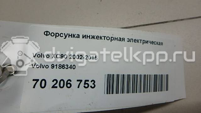 Фото Форсунка инжекторная электрическая  9186340 для Volvo S70 Ls / C70 / V70 / S60 / S80 {forloop.counter}}