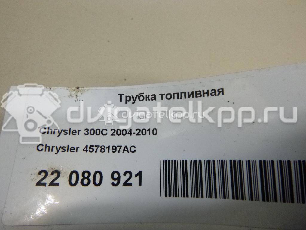 Фото Трубка топливная для двигателя EER для Chrysler / Dodge / Chrysler (Bbdc) 193-207 л.с 24V 2.7 л бензин 4578197AC {forloop.counter}}